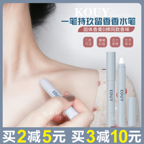 KOUY Fragrance pen Lady lasting light fragrance men summer flower fragrance neutral perfume minority brand students