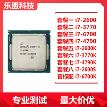 inte i7-2600K 3770K 4770K 6700K 6700K 2600S CPU overfrequency bulk non-box