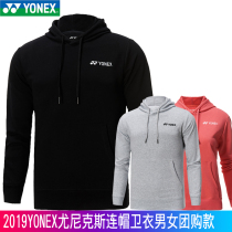 New YONEX YONEX yy badminton suit sweater hooded 150379 autumn and winter jacket men and women