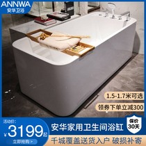 Anhua bathtub free-standing home toilet non-slip bubble massage adult bath basin 1 5 1 6 1 7 meters