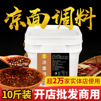 Ten Ji Chongqing cold noodles seasoning 10kg Chongqing chicken shredded cold noodles special sauce juice commercial formula