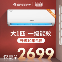 Gree air conditioning big 1 p new first-class energy efficiency variable frequency heating and cooling hang-on wall-mounted official flagship store official website Yunjia