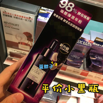 Taiwan purchase LOréal small black bottle Youth Code enzyme muscle base conditioning essence 30ml anti-wrinkle moisturizing moisturizing