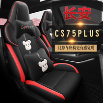 New Changan cs75plus car seat sleeve new CS75 PLUS cushion full surround cartoon 5 seat chair cover