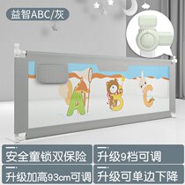 Baby anti-fall bed Barrier Guardrails Child Crib Unilateral Fence 1 m 8 Bed Large Bed Can Lift O style