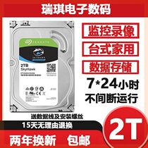 Seagate high-speed monitoring generation copy built-in cool fish movie HD inch joint guarantee vertical solid desktop New