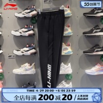 Li Ning Sports Pants Mens Spring Autumn 2022 New Casual Fashion Trends Close-up Mens Wear Pants AKLS077-1-3