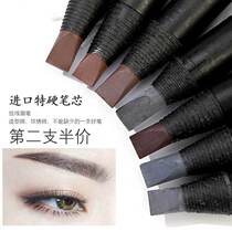 Makeup artist special machete pull line eyebrow pencil female waterproof sweatproof Non-bleaching long-lasting beginner can be peeled wild