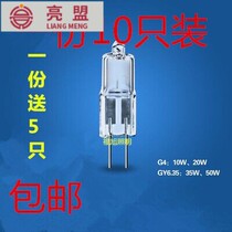 Drilling new halogen lamp beads G4 low pressure 12v 20W 10W crystal lamp pin Mini small bulb halogen tungsten