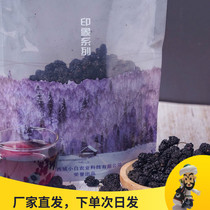 Black Mulberry dried super Xinjiang big fruit Mulberry fresh dried fruit tea brewing wine 336g Western small white Impression series