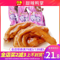 Jiujiu sweet and spicy duck palm 500g long duck claws duck feet vacuum independent packaging specialty snacks