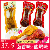 Wenzhou style calf Wang Xiang stewed duck leg salt baked small package meat hand tear off greedy casual snacks specialty snacks