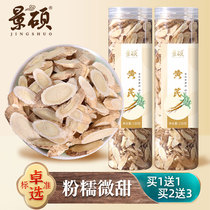 Authentic Gansu Minxian Astragalus large-scale non-sulfur Beiqi soaking water to drink qi and blood health tea conditioning Chinese medicinal materials