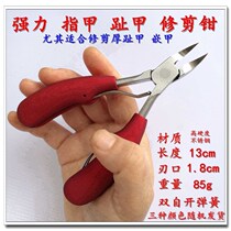Foreign trade boutique strong nail clipper nail clipper nail nail clipper nail nail trimming clamp