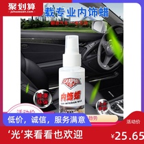 Kapler car interior wax instrument panel leather interior cleaning leather seat polishing agent car wax