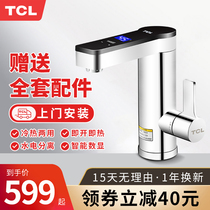 TCL instant thermostatic electric faucet household toilet hot water quick hot water faucet heating electric water heater