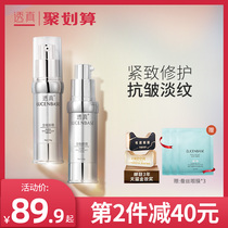 Tan Yineng eye cream to dilute dark circles under the eyes fine lines moisturizing pulling and tightening anti-wrinkle eye care