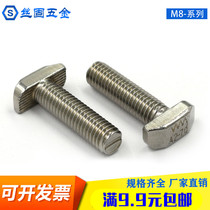 T-shaped screw 304 stainless steel European standard T-shaped screw 40 30 profile bolt M6--M8 profile screw