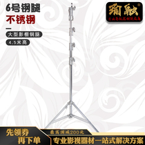 Yurong film and television light stand 4 meters 5 large 4 steel leg photography lamp stand dysprosium lamp lamp leg advertising shed 6 leg