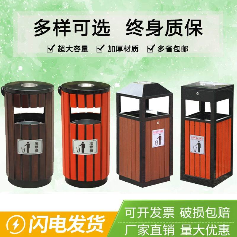 Outdoor garbage bin Sanitation street garbage bin Outdoor community Park Wooden environmental protection garbage bin Metal peel box