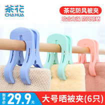 Camellia quilt clip plus size drying quilt windproof clip Non-slip drying drying clip hanger clothes drying clip Strong