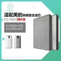 The air purifier KJ700G-H32 KJ720G-H31 filter KJ20F-NB KJ20FE-N