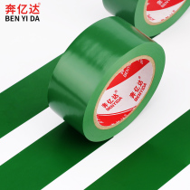 Green warning tape paint workshop adhesive tape Lane floor isolation marking safety tips zebra crossing