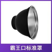 Photographic flash 250W standard cover Overlord bayonet lampshade Shen Niu 120 150 160 200 standard cover