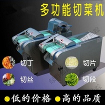 Household vegetable cutter Multi-function vegetable cutter Commercial machine Pickle cutting lotus root slices Green beans thickened slicing knife