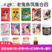 Old ghost bait egg milk bait carp bait lure lure Ghost grass fish dirt amino acid yeast