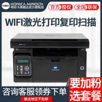 Konica Minolta 2280MF black laser wireless wifi All-in-one machine printer Household small copier printing Scanning copying A4 office materials Student homework printing