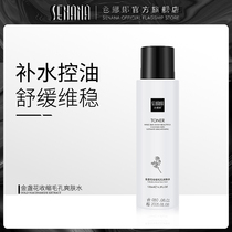 Color Nana golden and refreshing water tonic moisturizing makeup water shrinking pores skincare water women autumn and winter wet dressing