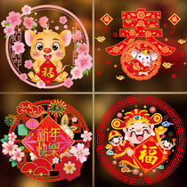 New Year decoration 2022 blessing door paper-cut window bo li tie spring festival wall sticker pictures celebrate the New Years Day arrangement