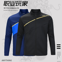 Chinese liming Li Ning official flagship store jacket mans national Chaowei clothing and clothing pants with a cap windsuit