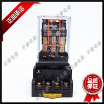 Original power-resistant small electromagnetic relay ND26A1-3Z JTX-3C DZ-63Z DC24V