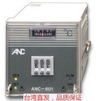 Youzheng temperature controller Taiwan thermostat ANC-601 mechanical watch special specifications can be ordered original