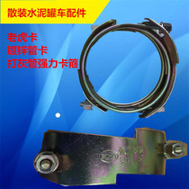 Bulk cement canister ash tube discharge card cut tube tiger clamp 4 inch and 5 inches full field