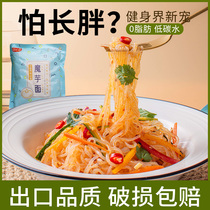 Konjac noodles Low calorie 0 alkali low calorie 0 fat meal replacement staple noodles private teaching fitness recommended to reduce zero fat konjac silk