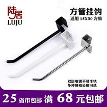 Supermarket Beam Shelving Card Square Pipe Hook Ornament Mobile Phone Accessories Socks Hook Stainless Steel Color Straight Iron Long Hook Promotion