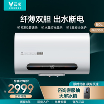 VIOMI Yunmi flagship store double-bile water heater electric 60L household water storage flat bucket out of water power APP Intelligent Control