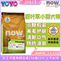 Yoyo Pet 100 Gestay NOW small canine quadrilles full dog without valley dog food teddy 6 lbs small grain anti-tear