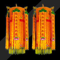 Zhuangyanpin factory direct sales Temple Buddhist temple decoration embroidery building flag treasure cover Heart Sutra great sorrow 2 meters seven Thunder building