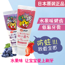 Japan Qiaohu childrens toothpaste baby baby fluoride toothpaste toothbrush anti-cavity 2-3-4-8-12 years old