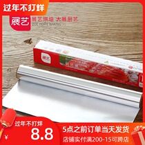 Baking tools exhibition art thickened tin paper BARBECUE cooking tin Aluminum foil oven oil paper 10M