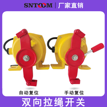 Two-way cable switch HFKLT2-II-S KLT2-2 FKLT2-2S XLLS-II cable switch emergency stop
