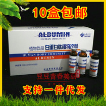 Albumin Peptide Plant Beverage Albumin Oral Fluid Mass children Parents Adult albumin Old and less All