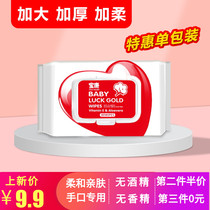 Baokang baby wipes Hand and mouth fart special wipes Large packaging special wipes Family affordable 80 pumping*1 pack