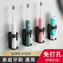 Toothbrush holder Free hole mouthwash cup Brushing cup Wall-mounted bathroom wall-mounted electric tooth set