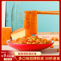Huanglong red oil sweet potato flour skin non-noodle skin Sichuan specialty dry mix lazy convenient instant wide flour instant noodles whole box