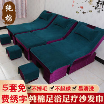 Pure cotton foot bath sofa towel two-piece set Foot massage bed Sofa cushion bed sheet Foot massage chair towel Bath towel four-piece set